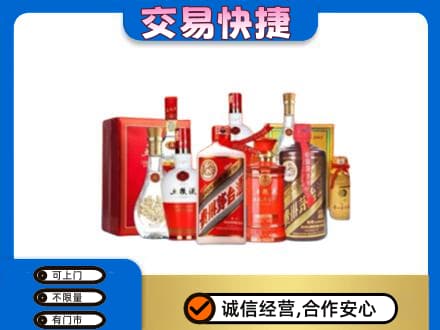 北京名酒回收酒水.jpg