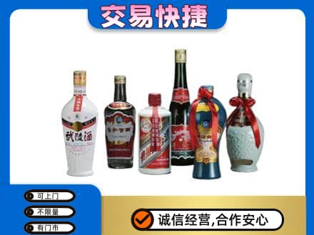 北京回收武陵酒